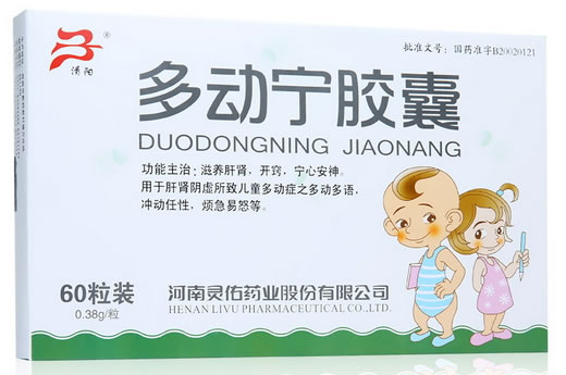 清阳多动宁胶囊招商代理 60粒 清阳