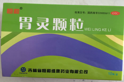 恒和胃灵颗粒招商代理 10袋