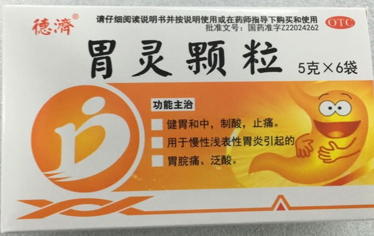 德济胃灵颗粒招商代理 6袋