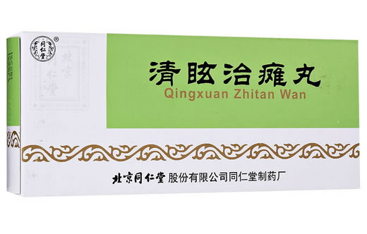 同仁堂清眩治瘫丸招商代理 同仁堂