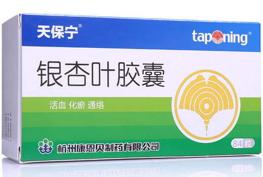 天保宁银杏叶胶囊招商代理 84粒