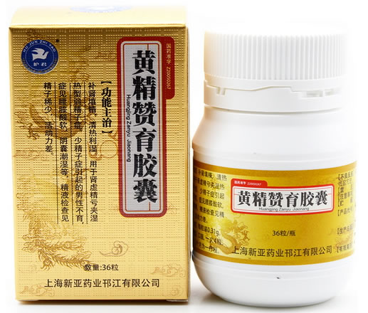 护君黄精赞育胶囊招商代理 36粒