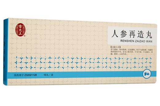 雷允上人参再造丸招商代理 10丸 雷允上药业