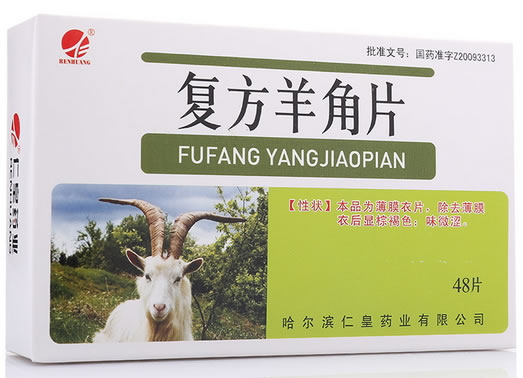 复方羊角片招商代理 48片 哈尔滨仁皇药业