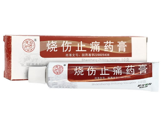 烧伤止痛药膏