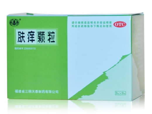 沙药肤痒颗粒招商代理 9袋 天泰制药
