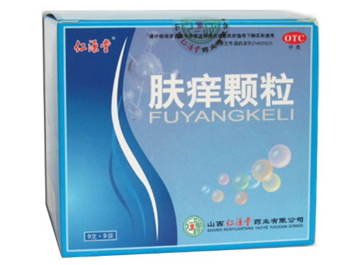 仁源堂肤痒颗粒招商代理 9袋 仁源堂药业