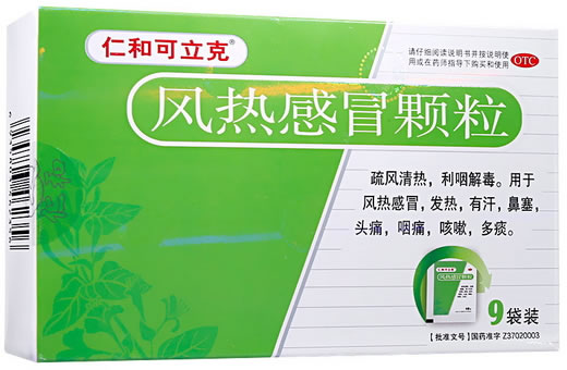 仁和可立克风热感冒颗粒招商代理 9袋