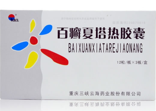 美迪生百癣夏塔热胶囊招商代理 36粒 云海药业