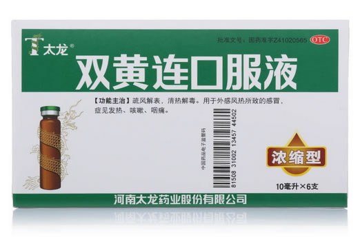 太龙双黄连口服液招商代理 10ml*6支 浓缩型