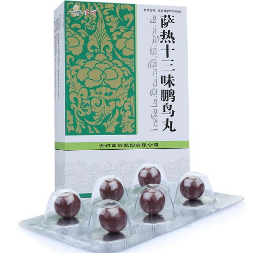 萨热十三味鹏鸟丸