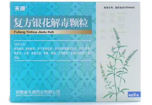天康复方银花解毒颗粒招商代理 6袋