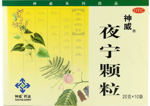 神威夜宁颗粒招商代理 10袋 神威药业