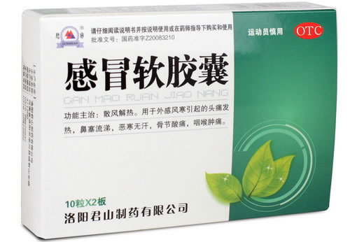 感冒软胶囊