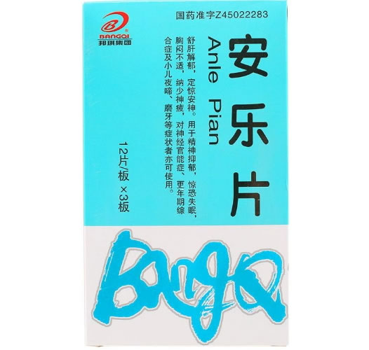 邦琪集团安乐片招商代理 36片 广西邦琪制药