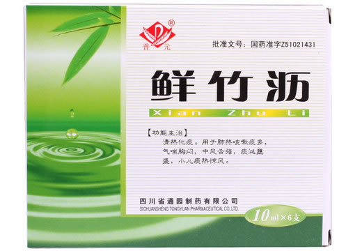 普元鲜竹沥招商代理 6支 通园制药