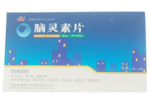 恒山脑灵素片招商代理 24片 山西省恒山中药