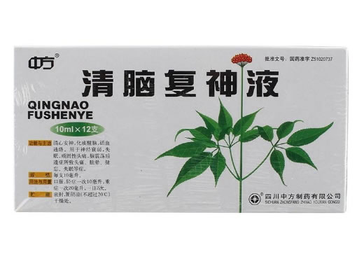 中方清脑复神液招商代理 12支 四川中方制药