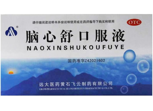 脑心舒口服液招商代理 10支 远大医药