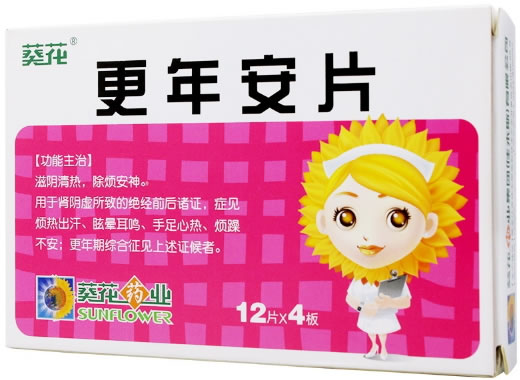 葵花更年安片招商代理 48片 葵花药业