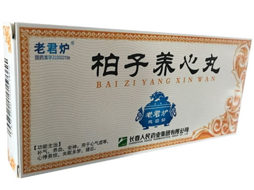 老君炉柏子养心丸招商代理 10丸 长春人民