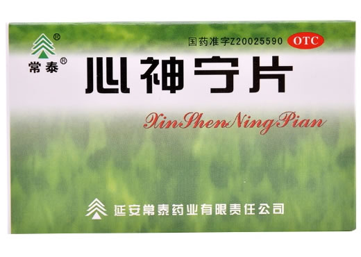 常泰心神宁片招商代理 48片 延安常泰药业