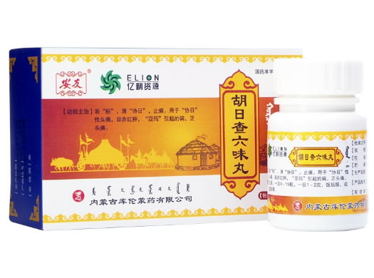 安友胡日查六味丸招商代理 15g 库伦蒙药