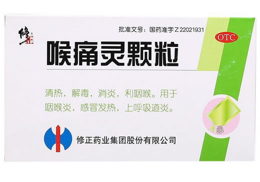 喉痛灵颗粒