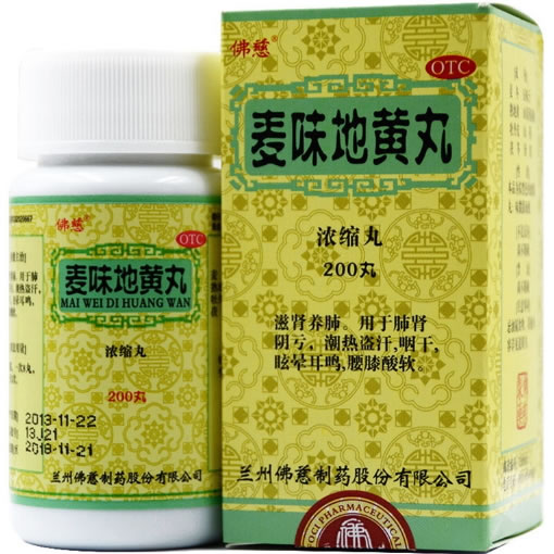 佛慈麦味地黄丸招商代理 200丸 兰州佛慈