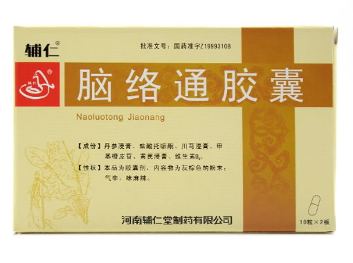 辅仁脑络通胶囊招商代理 20粒