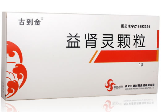古到金益肾灵颗粒招商代理 9袋 西安必康