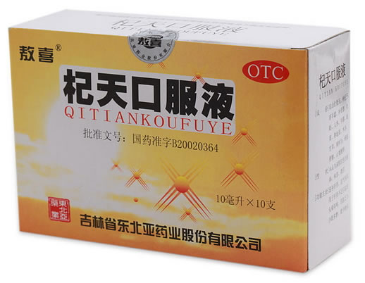 杞天口服液