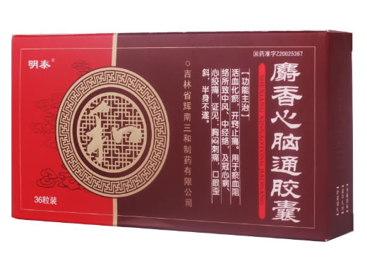 明泰麝香心脑通胶囊招商代理 