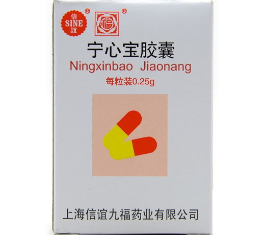 信谊宁心宝胶囊招商代理 :宁心宝胶囊 0.25g*50s 上海信谊九福药业
