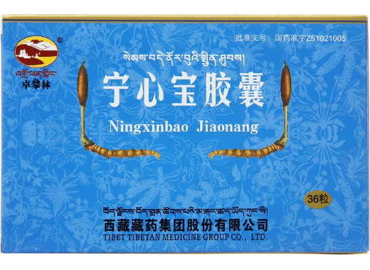 卓攀林宁心宝胶囊招商代理 36粒 西藏藏药集团