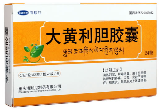 海默尼大黄利胆胶囊招商代理 24粒
