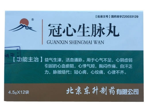 冠心生脉丸招商代理 12袋 北京市东升药业