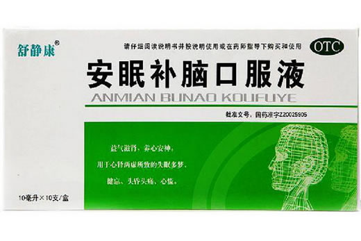 舒静康安眠补脑口服液招商代理 