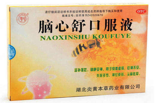 脑心舒口服液招商代理 10ml*10支 湖北炎黄本草药业