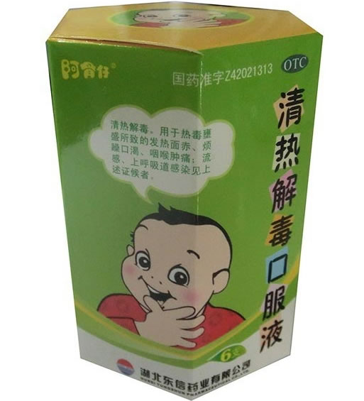 阿骨仔清热解毒口服液招商代理 6支 阿骨仔