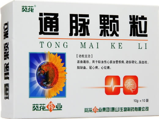 葵花通脉颗粒招商代理 10袋 葵花药业