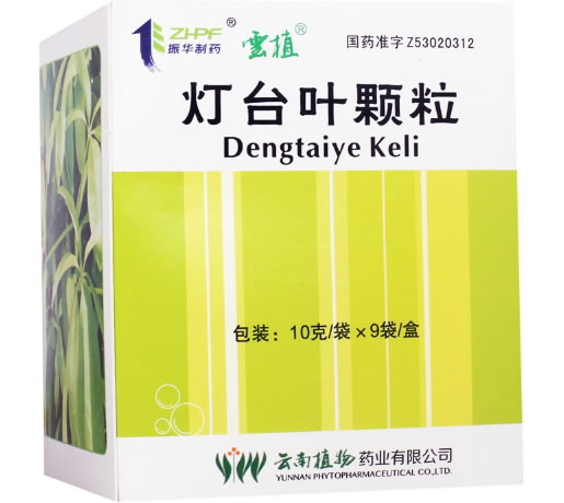 振华制药/雲植灯台叶颗粒招商代理 9袋 云南植物