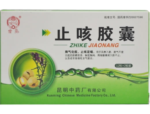 云昆止咳胶囊招商代理 24粒 云昆