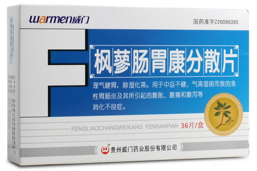 威门枫蓼肠胃康分散片招商代理 36片 贵州威门药业