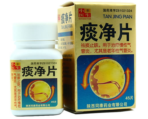 痰净片招商代理 45片 陕西同康药业