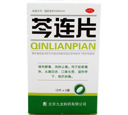 九龙芩连片招商代理 0.57g*36片 北京九龙制药