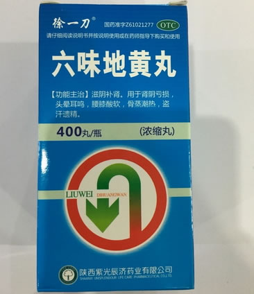 徐一刀六味地黄丸招商代理 400丸