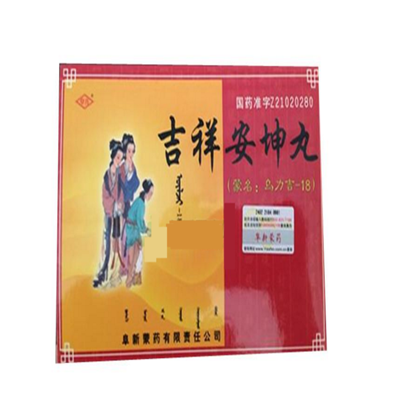 吉祥安坤丸招商代理 12g