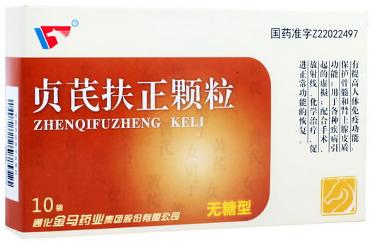贞芪扶正颗粒招商代理 5g*10袋(无糖型) 通化金马药业