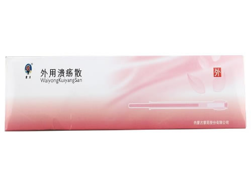 蒙王外用溃疡散招商代理 4支 内蒙古蒙药